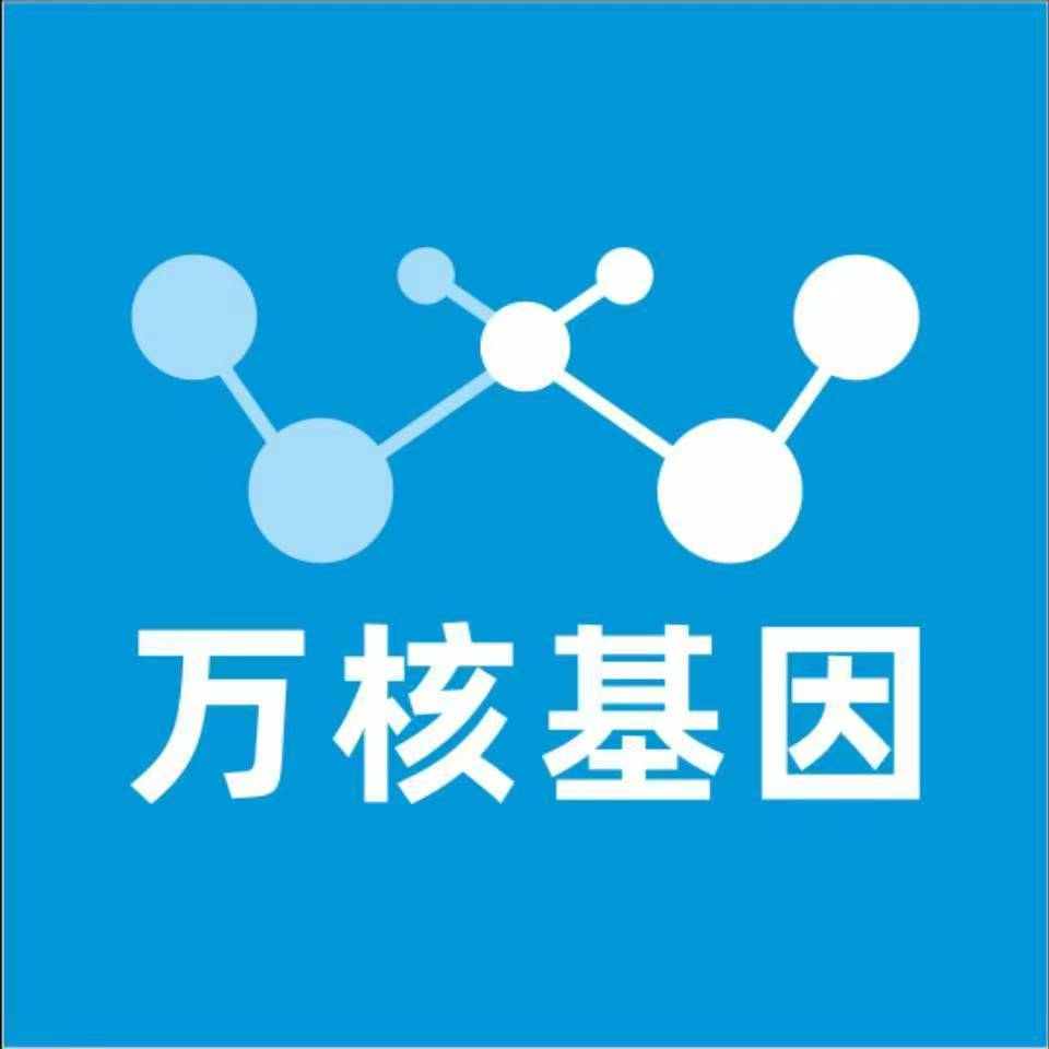 银川永宁万核医学基因检测咨询服务点